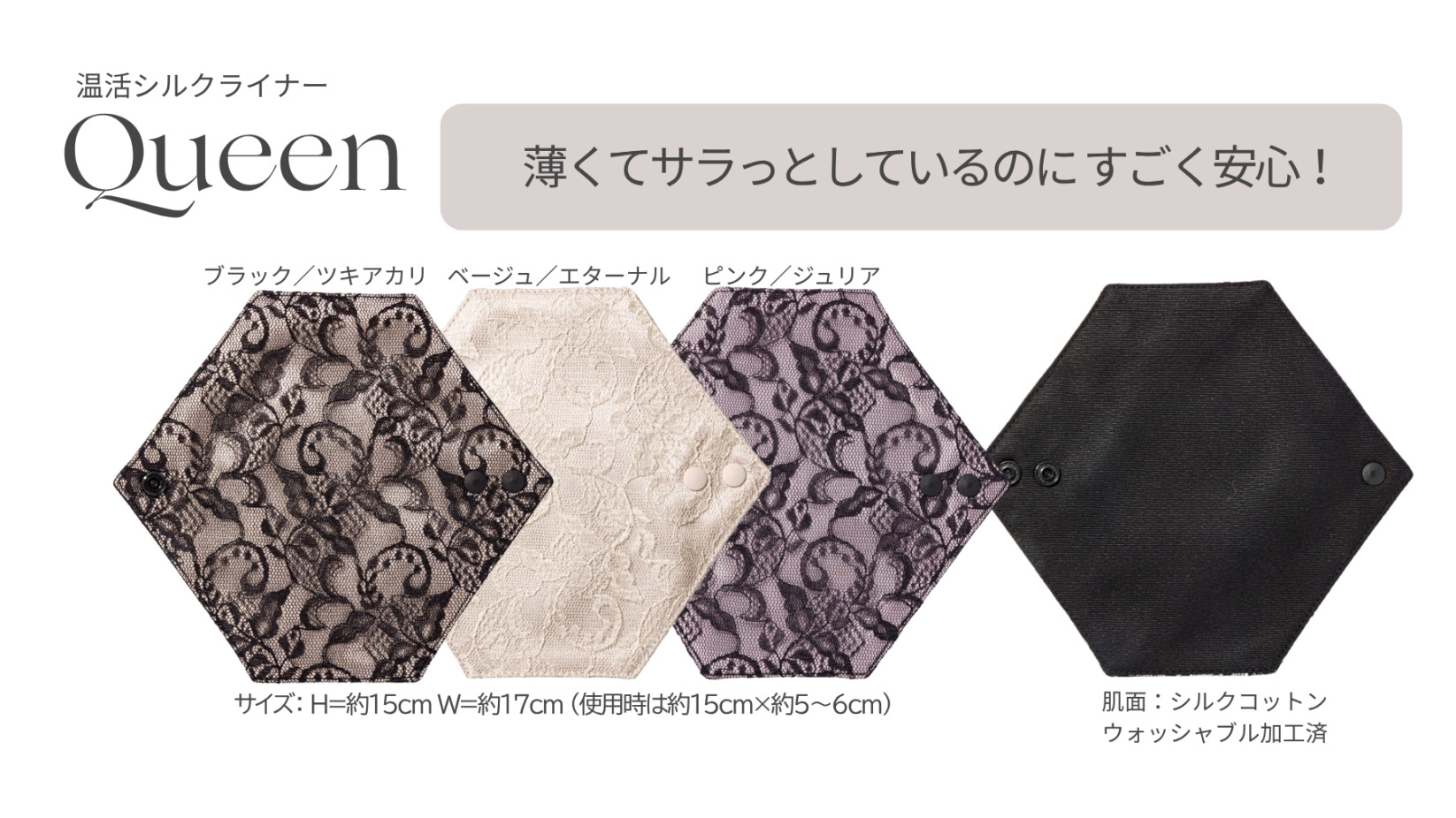［発売前］ライナーQueen