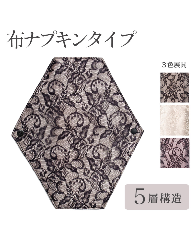 布ナプキン｜Tsukiakari／Eternal／Julia