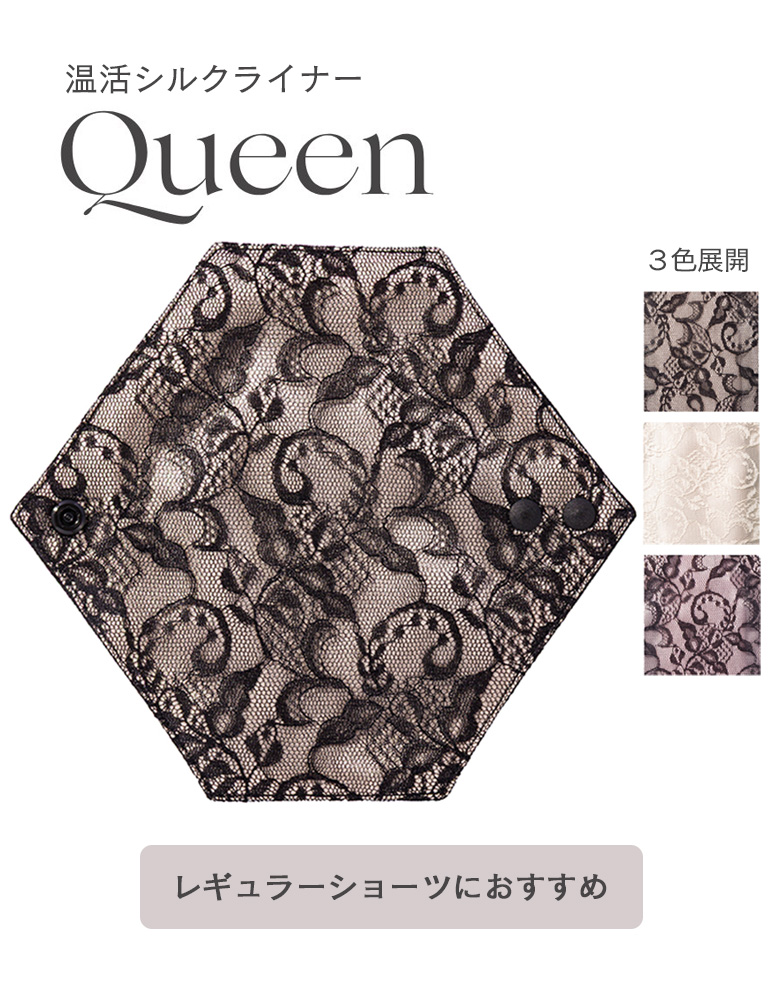 ライナーQueen｜Tsukiakari／Eternal／Julia