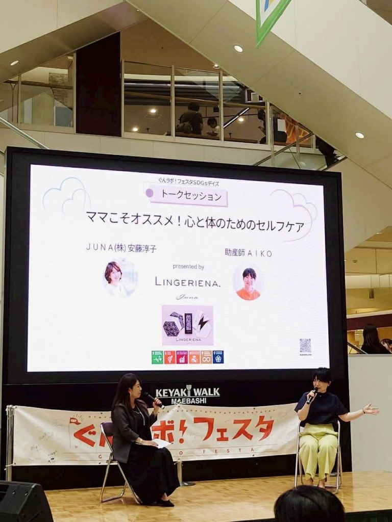 地域の皆様に女性の健康を身近に感じていただくイベントに登壇