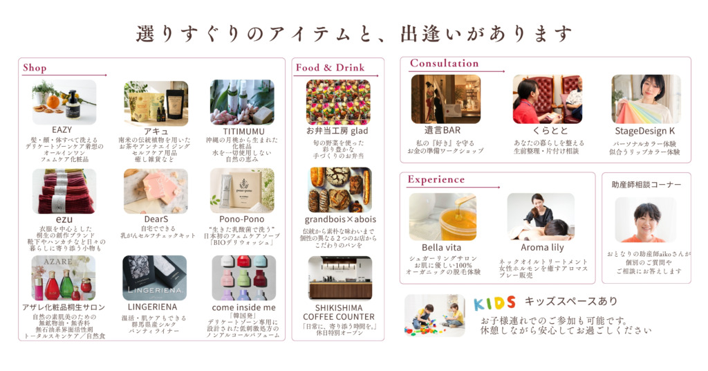 群馬県新前橋で開催するフェムケアイベント Designing My Life 2026